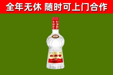 邹城回收剑南春