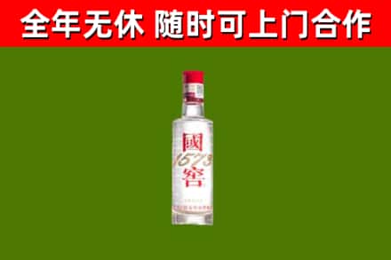 邹城回收国窖1573