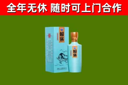 邹城烟酒回收纪念赖茅.jpg