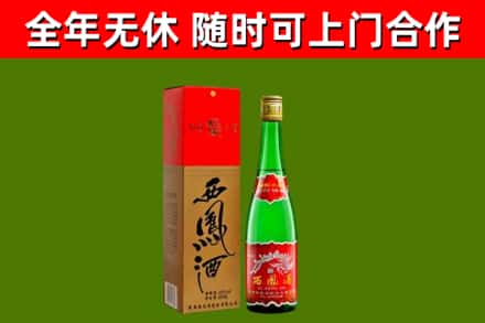 邹城烟酒回收西凤酒绿瓶.jpg
