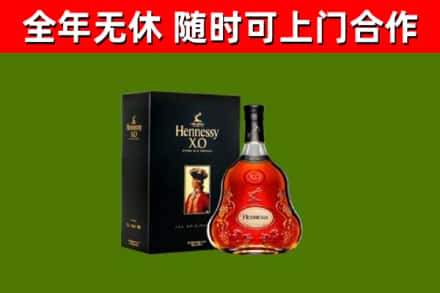 邹城回收轩尼诗洋酒